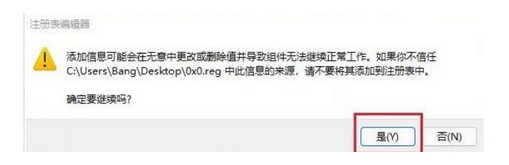5-下载相应的注册表并安装 5-下载相应的注册表并安装
