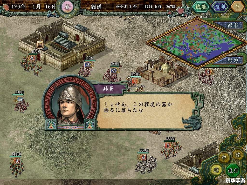 幻想三国志4存档——游戏体验与存档管理的完美结合 幻想三国志4存档——游戏体验与存档管理的完美结合