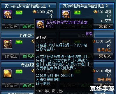 赛尔号代币:游戏内的虚拟货币 赛尔号代币:游戏内的虚拟货币