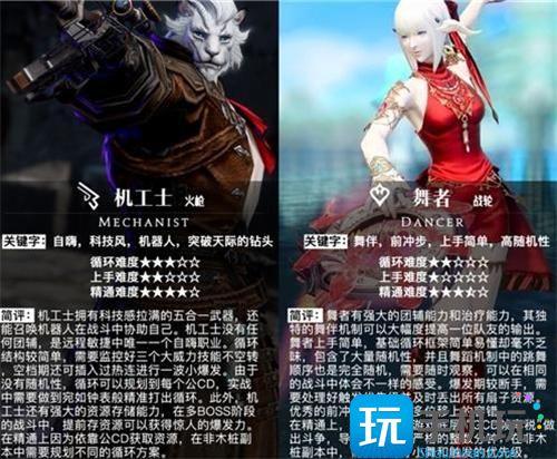 ff14职业图鉴2024图4 ff14职业图鉴2024图4
