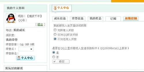 qq游戏人生怎么关闭 如何关闭QQ游戏人生?探讨游戏人生的影响与选择