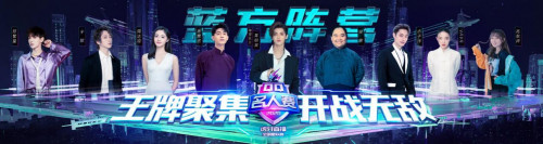 王牌聚集 开战无敌!2020QQ名人赛第一季圆满落幕
