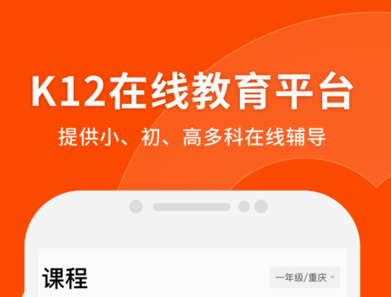 小学全部课程免费教学软件有什么?好用的小学课程免费教学软件排行榜