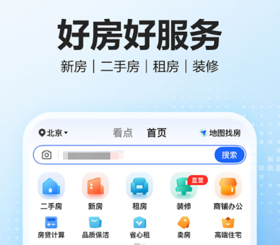 租房子app哪个好 正规的租房软件排行榜