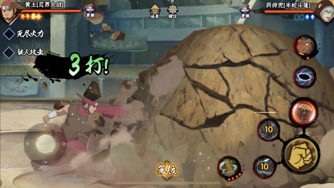 火影忍者手游黄土攻略_火影忍者黄土