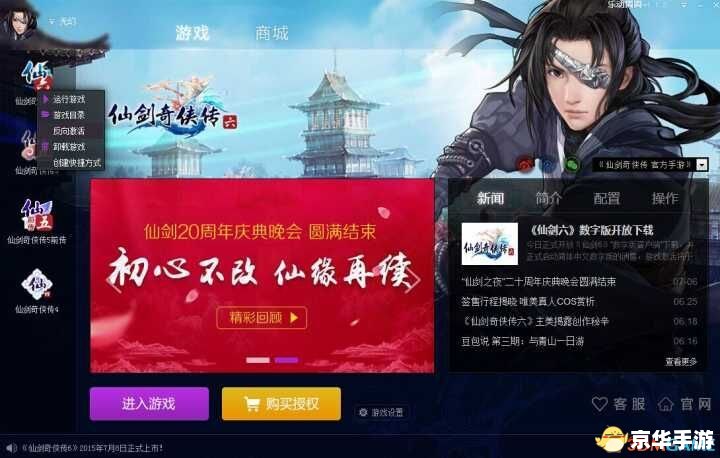 仙剑5激活码能用几次 仙剑5激活码的使用次数限制 仙剑5激活码能用几次 仙剑5激活码的使用次数限制