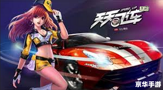 【天天飞车夺宝】游戏分析