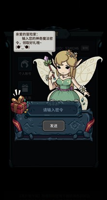 提灯与地下城最新可用密令大全