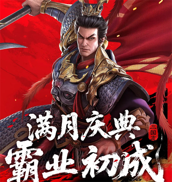 新三国志曹操传2025最新兑换码大全_演义三国礼包