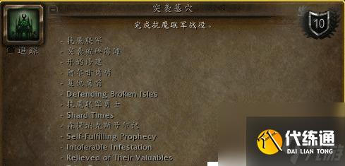 魔兽世界中如何获得飞行能力?