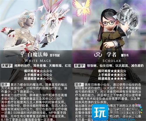 ff14所有职业详细介绍图4 ff14所有职业详细介绍图4