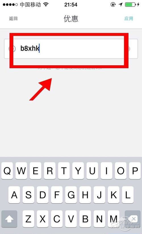 【优步uber怎么使用优惠码】步骤11