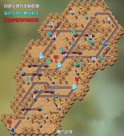 剑与远征旋沙轨道全奖励通关攻略 旋沙轨道完美通关路线一览