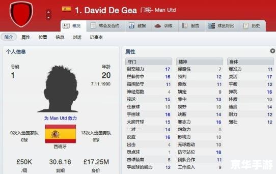 FM2012爆棚:重温经典,探索足球经理世界的魅力