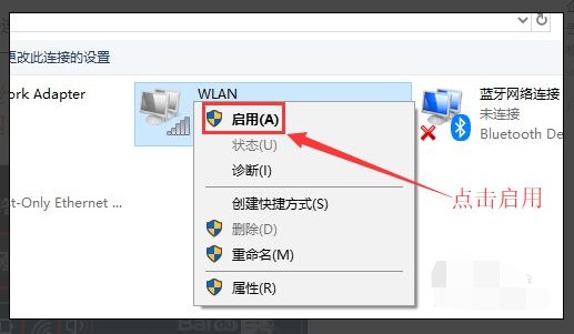 4-右键选择“启用” 4-右键选择“启用”