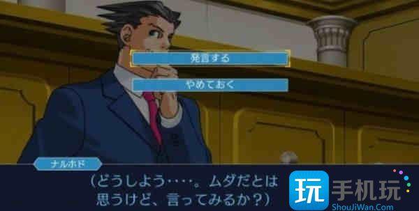 逆转裁判3攻略第二章图文攻略 逆转裁判3攻略第二章图文攻略
