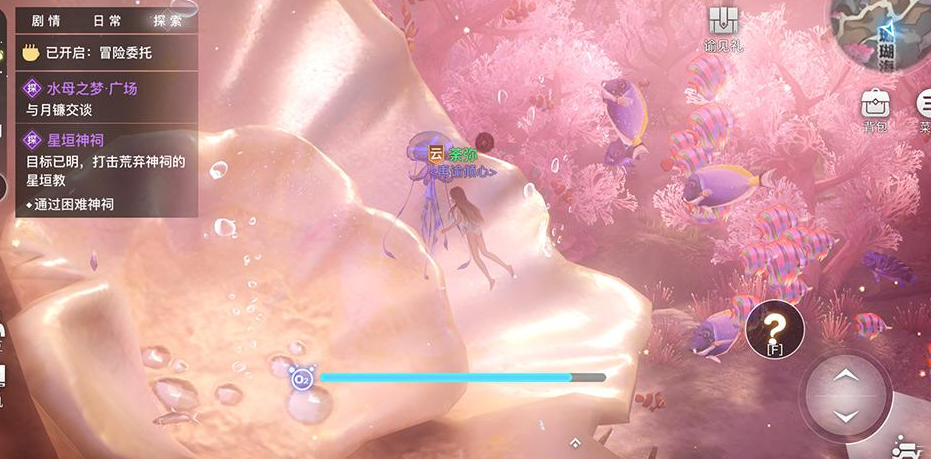 天谕手游水母之梦任务详细完成攻略_天谕手游水母之梦