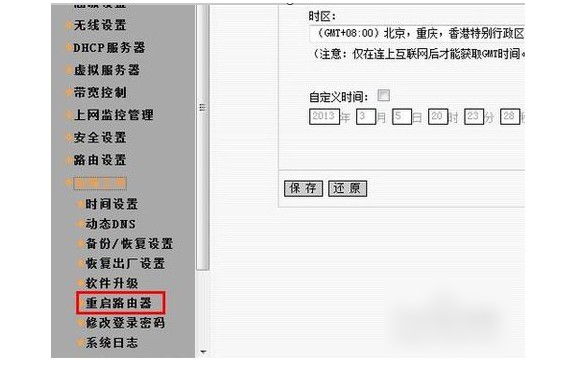 15-重新启动路由器让它再次分配IP地址 15-重新启动路由器让它再次分配IP地址