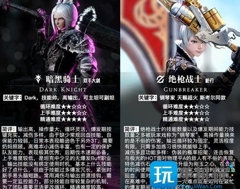 ff14所有职业详细介绍图2 ff14所有职业详细介绍图2