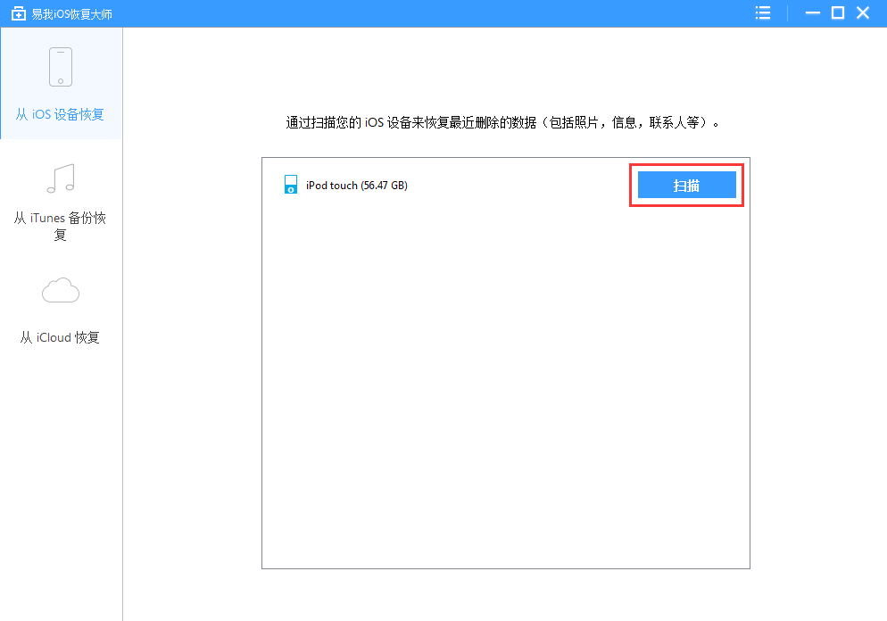 苹果手机数据删除了怎么恢复?3种常见手机恢复方法