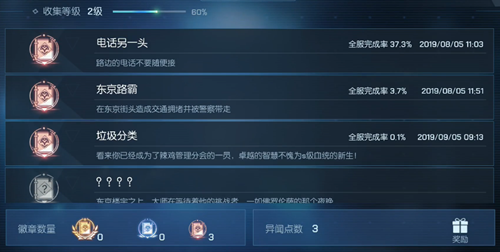 龙族幻想手游垃圾分类异闻怎么完成