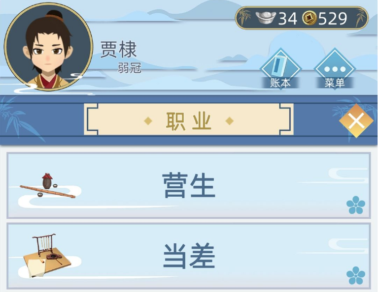 古代人生职业分类大全_古代人生染坊