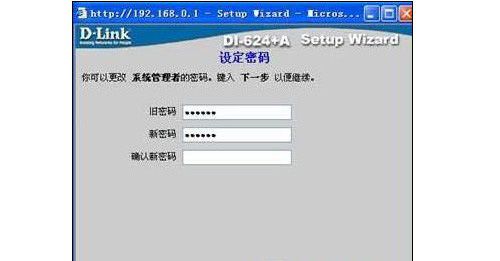 d-link无线路由器怎么设置