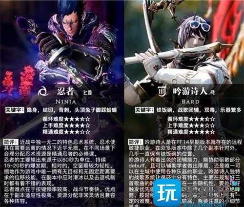 ff14职业图鉴2024图3 ff14职业图鉴2024图3