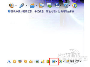 QQ如何使用捕捉屏幕(屏幕截图)功能