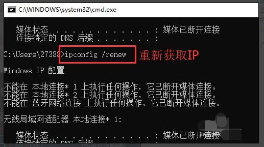 7-重新获取IP地址 7-重新获取IP地址