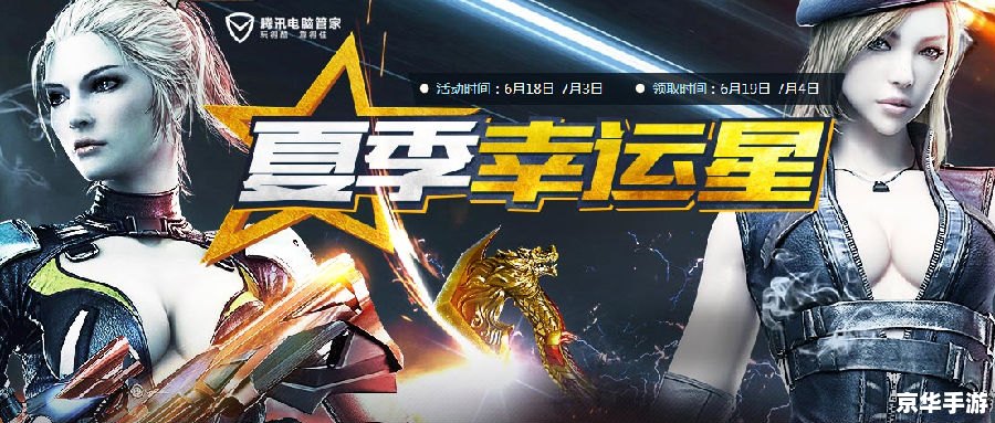 cf幸运星 穿越火线幸运星:游戏中的惊喜与策略 cf幸运星 穿越火线幸运星:游戏中的惊喜与策略