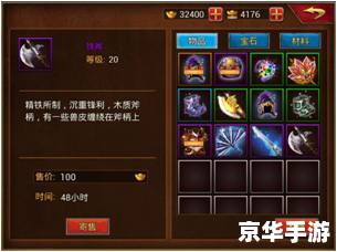 【斗战神技能模拟器】游戏分析 【斗战神技能模拟器】游戏分析