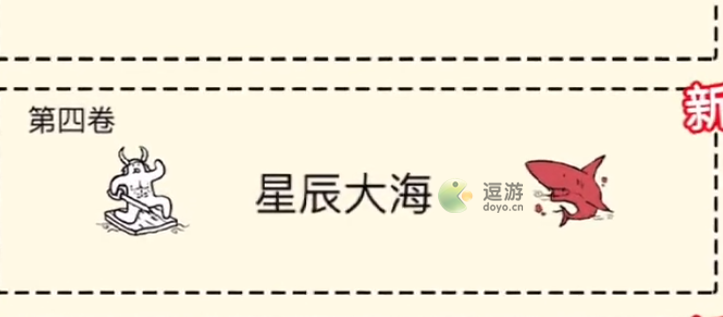 堆叠大陆星辰大海合成表大全_堆叠大陆合成表