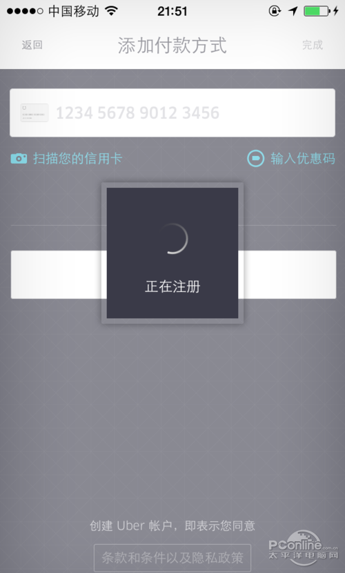 【优步uber怎么使用优惠码】步骤6
