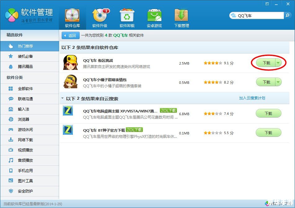 【QQ飞车电脑管家加成详解】
