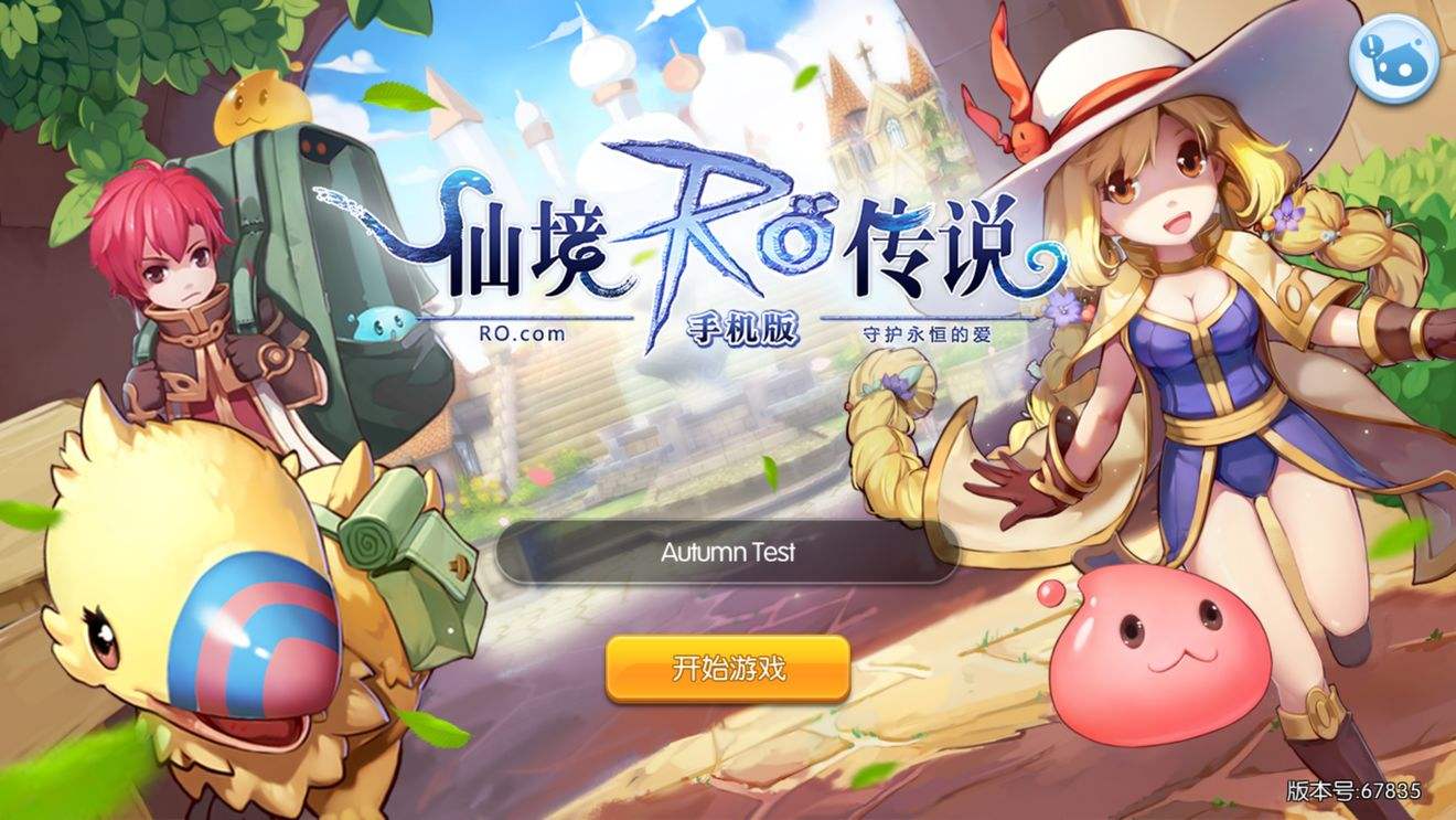 仙境传说ro手游转生术怎么用?