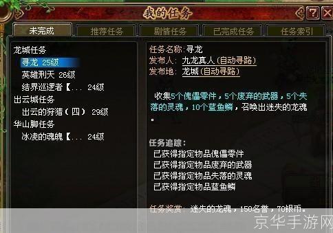 QQ自由幻想寻龙任务探险之旅:寻找神秘龙族的传说