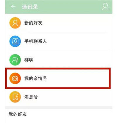 淘宝在哪里开通亲情代付 淘宝开通亲情代付方法【教程分享】_淘宝代付款