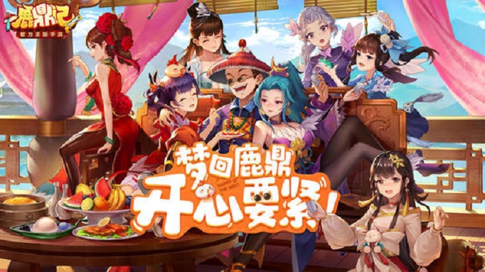 鹿鼎记手游礼包在哪兑换