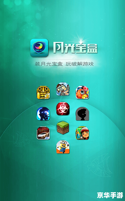 4849游戏盒:打造一站式游戏体验 4849游戏盒:打造一站式游戏体验