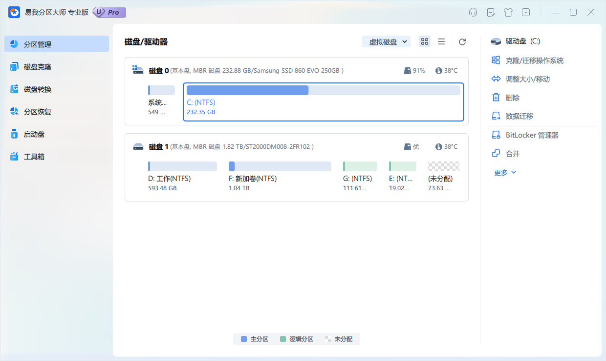 新电脑到手后怎么分区?新电脑分区避坑指南！