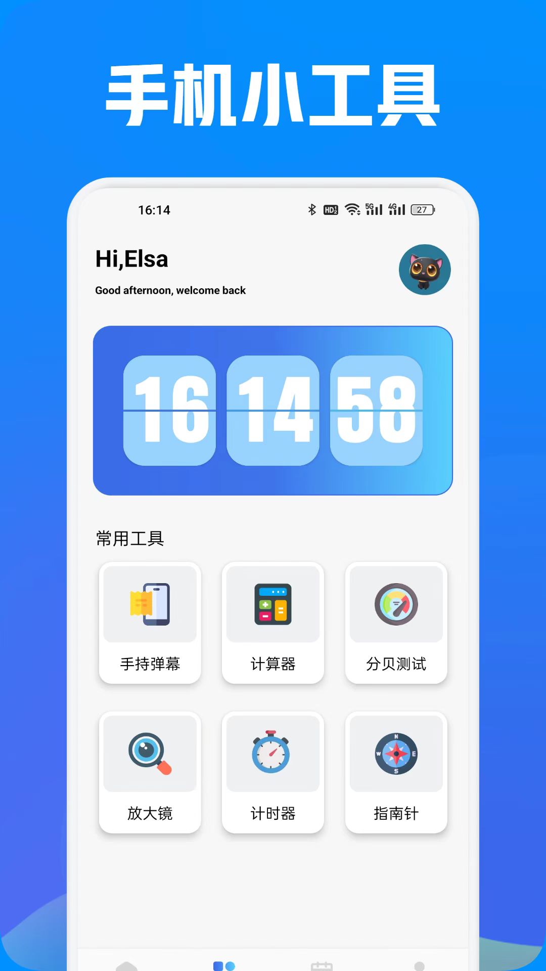 手机性能排行APP推荐 手机性能提升软件排行榜