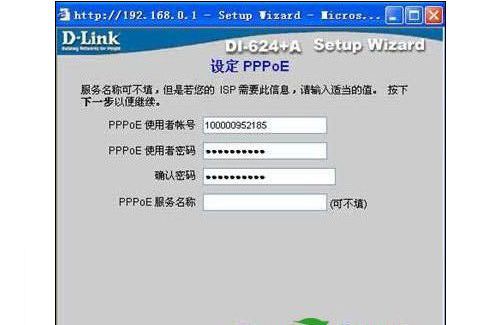d-link无线路由器怎么设置