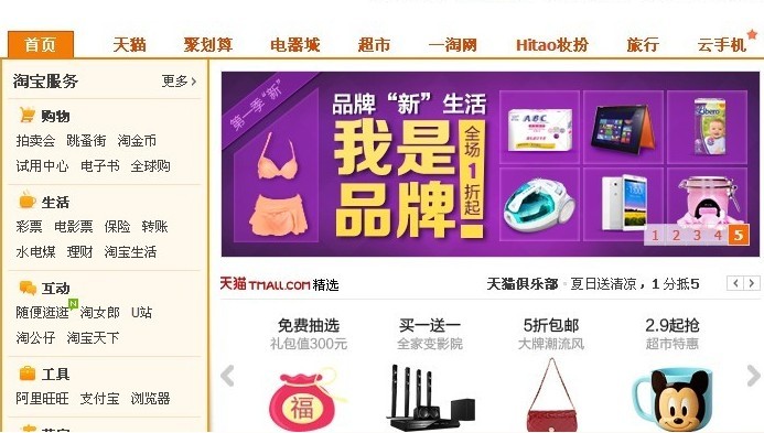 淘宝为什么购买时提示页面正在加载中_淘宝 描述加载中