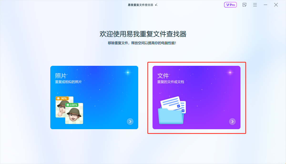 电脑查找重复文件怎么操作?3种操作方法，还有详细流程