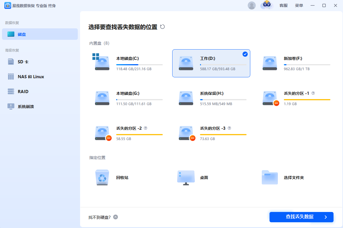 u盘文件丢失可以恢复吗?别急，这有u盘数据恢复全流程