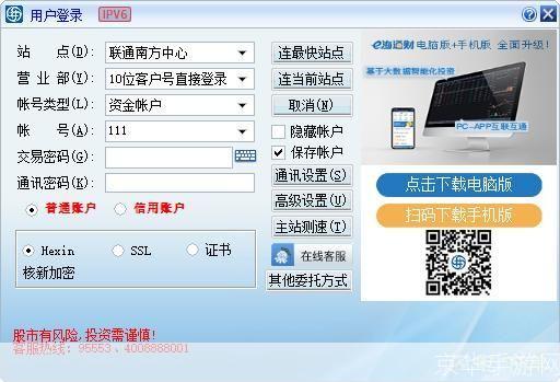 海通证券委托怎么用:海通证券委托使用指南