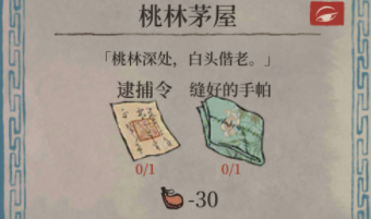 江南百景图锦瑟公主手帕在哪获得_江南百景图锦瑟公主手帕