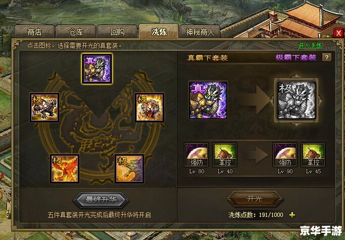 【斗战神技能模拟器】游戏分析