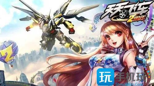 天天飞车内购钻石破解推荐-天天飞车无限金币钻石不用微信版